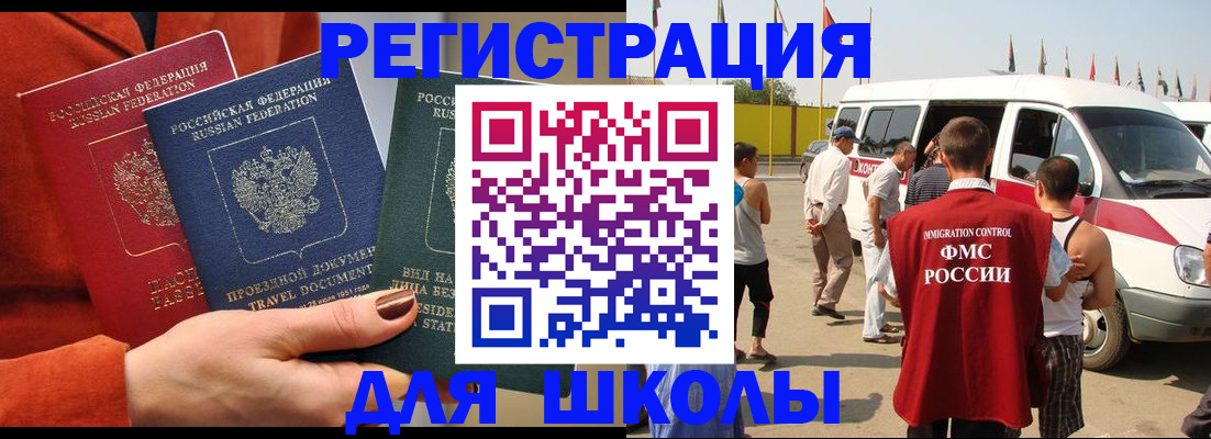 найти адрес прописки в Первомайске